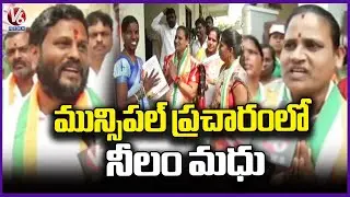 Neelam Madhu Campaign In Isnapur For Supporting Congress Candidate Kavitha | V6 News