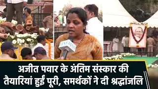 Ajit Pawar&rsquo;s Final Rites Preparations Completed in Baramati, Supporters Pay Tribute
