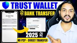 Trust Wallet Withdraw To Bank Account Transfer | How To Withdraw Money From Trust Wallet To Bank