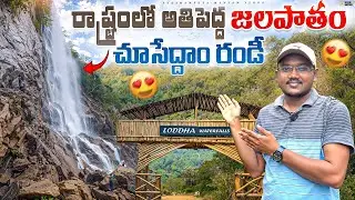Loddha Waterfall:One Of The Biggest Waterfall Full Tour guide|| credit goes to@minitribalculture 