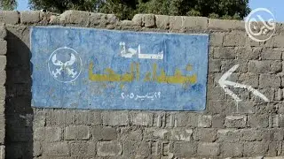 مجزرة بورتسودان
