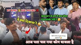 ROCKY के बारे मै क्या बोला आज पता चल गया कोन बायला है NASEEB STAR BAND VS SUPER KING BAND AT.PACHAM 