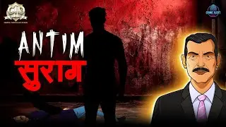 Antim Surag | अंतिम सुराग | Suspense Crime Story | CID Series | Akhri Nishan