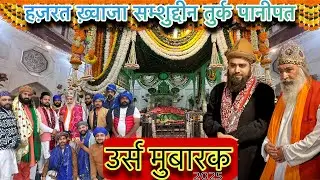 उर्स मुबारक-पानीपत-Sai Meshi Shah Sarkar