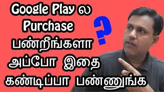 How To Set a Monthly Budget on Google Play Store in Tamil
