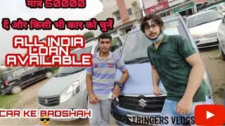 Wagon R at Rs 50000 | Tata Indica | Eeco | Maruti Suzuki | sx4 zxi | Second Hand Cars | The Car Mart