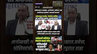 Rajthackeray UddhavThackeray Devendra Fadanvis BJP #mns#ncp#news#jarangepatil Eknathshinde Ajitpawar