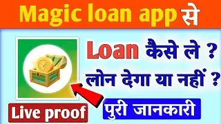 magic loan app // magic loan app se loan kaise le // magic loan app real or fake