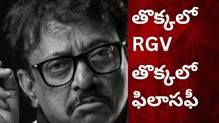 The Dark Side of RGV&rsquo;s Philosophy 🤯 || Think Before You Follow || Telugu Thought Short