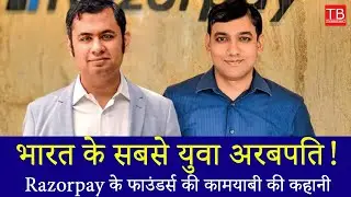 Razorpay Founders Become India's Youngest Billionaires | Harshil Mathur & Shashank Success Story