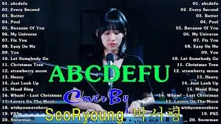 ABCDEFU💖The Best Cover Songs Of  SeoRyoung 박서령 2022 💖SeoRyoung 박서령 Hits Cover Playlist 2022