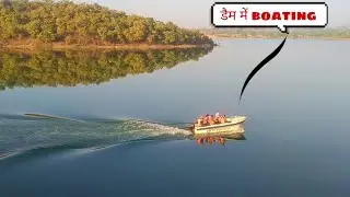 || Dam Me Boating || डैम में बोटिंग करते लोग ||  Hindi Family Blog || 