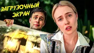 Загрузочные экраны такие