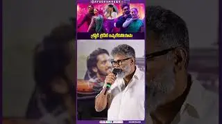 #sukumar признаёт сожаление по поводу выбора хореографа в Pushpa 2 &ndash; упомянули #shrasti! #viralshort