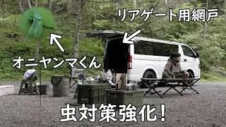 板倉のハイエース一人旅11【ザ・パーフェクトサイト】