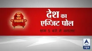 LIVE: Exit Poll Lok Sabha Elections 2014