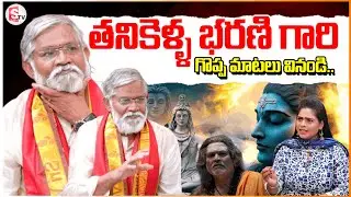 Actor Tanikella Bharani About Loard Shiva | Iceberg Organic Ice Cream Store | SumanTV Suvarna