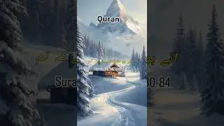 Be-hayai aur Allah ka Azab 😱 | Surah Al-A'raf Ayat 80-84