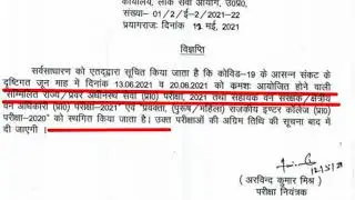 UPPCS PRELIMS EXAM POSTPONED|UPPCS PRELIMS EXAM|UPPCS NEWS LATEST|