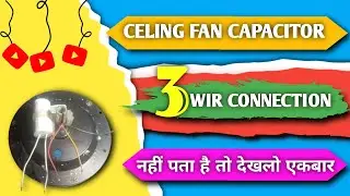 ceiling fan 3 wire connection ॥ ceiling fan capacitor connection