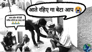 Patna Ke Golghar । Ke Paas Mile । भूखे चाचा जी 😔 । Helping Video ।