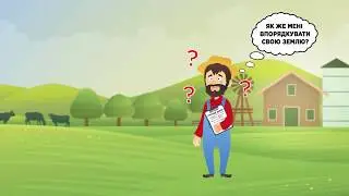 Швидка земельна допомога від FORASLAND. Землевпорядний аутсорсинг