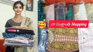Sankranti shopping vlog 🏵👌|| ఈ సంక్రాంతికి నేను తీసుకున్న Casualwear kurti collection😍