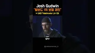 두아 리파, 저스틴 비버의 믹싱 엔지니어 Josh Gudwin의 보컬 믹싱 체인 공개!! 💡💥