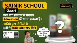 Sainik School Entrance Exam Class 6th 2024 Paper Leaked from Examcart Book #Paper_Pakka_Fasega