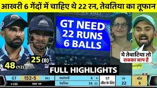 IPL 2022 lsg vs gt match full highlights &bull;today ipl match highlights 2022 &bull; lsg vs gt full match