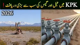Massive Oil and Gas Reservers Discovered in KPK Pakistan 2026
