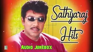 🍁 Sathyaraj hits | Super Hit Audio Jukebox | Yuvan Shankar Raja | Deva | Ilaiyaraaja