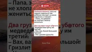 #юмор #смех #мем #viral #shorts #funny