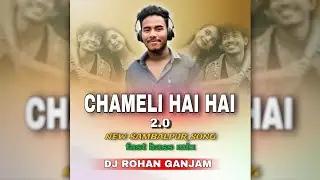 Chameli Hai Hai 2.0 new sambalpur song fast bass mix DJ ROHAN GANJAM