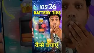 4 Tips to Fix Your iOS 26 Battery Drain! 🔋⚡️🤯