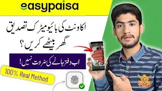 Easypaisa Biometric Verification Online 2023🔥 | Easypaisa Account Verify Karne Ka Tarika