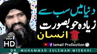 Dunia May Sab Se Ziada Khubsurat Insan - Heart Touching Bayan By Dr Suleman Misbahi 2020