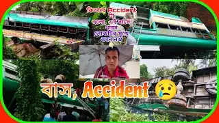কিভাবে #account টা হলো ?😢😢😢😢#viralvideo