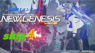 【PSO2NGS ship4】 「４６４９年ぶりに配信、さて何しようか？ｗｗ」#03(チームアークス師団PSO2NGS)