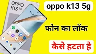 Oppo k13 5g me screen lock kaise hataye | oppo k13 5g ka lock kaise hataye