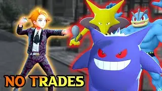 Как получить Алаказама, Генгара и Мачампа БЕЗ торговли в Pokemon Legends ZA