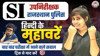 Rajasthan Police SI 2026 | हिंदी के मुहावरे | Most Important | Hindi With Divya