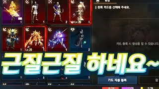 [보물지도][리니지m]하나만 나오면 신화도전 근질근질 합니다~ 티제이쿠폰까지..결과는요?   feat.이연후