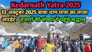 13 October 2025 || Kedarnath yatra today || kedarnath live update || kedarnath latest update today 