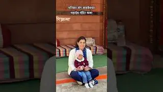 Family Trip to Tadkeshwar #poonambisht #tadkeshwartemple #paurigarhwal