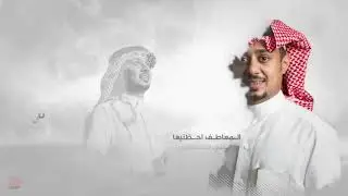 ياحظوظ الحب اداء / فهد الفدعاني كلمات / محمد السبيعي