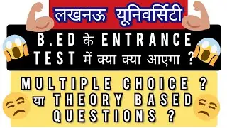 How to read for B.Ed Entrance test Syllabus 2021 || Lucknow university updates || Lu news