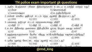 TN police important gk questions and answers| tnusrb 2022 🔥