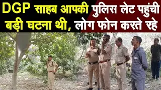 बड़ी घटना थी,लोग फोन करते रहे,1 घंटे की देरी से पहुंची पुलिस,पेड़ पर था व्यक्ति, क्या है पूरा मामला