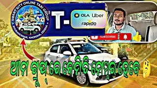 Smart city online ଟେକ୍ସୀ ଗ୍ରୁପ୍ ରେ କେମିତି ମେମ୍ବର ହେବେ #@Odisha cab driver vlog